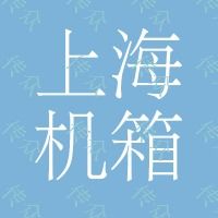 上海機箱機柜市場中的明珠 仿威圖配電箱、配電柜與機柜的專業解析
